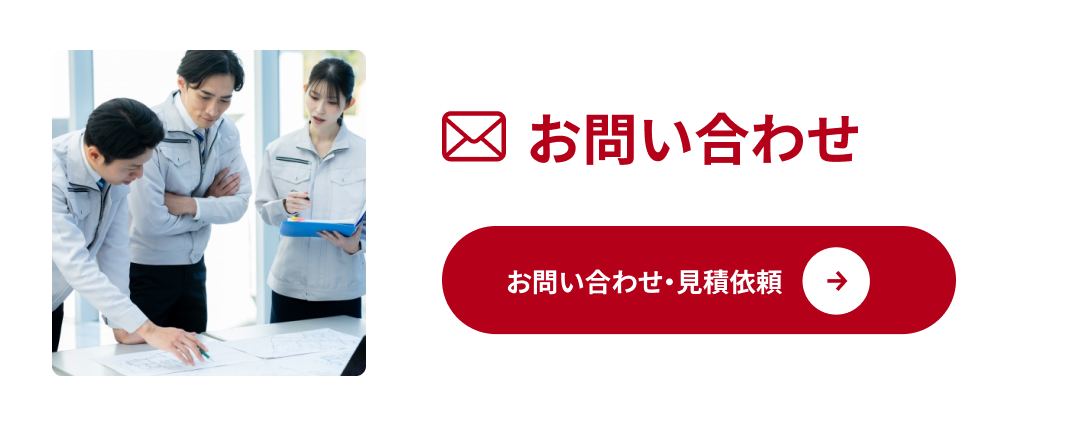 お問い合わせボタン